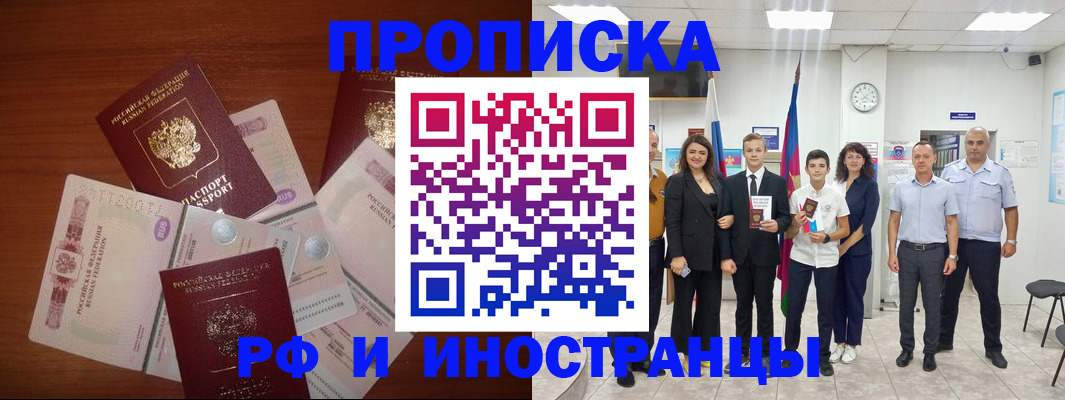 временная регистрация для школы в Егорьевске